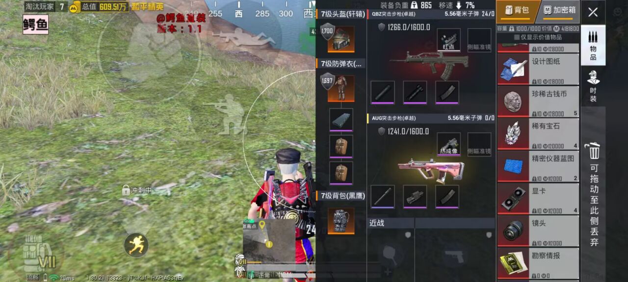 和平精英琉璃辅助：iOS触摸自瞄精准插件，主播同款内部渠道专属（苹果爆款）